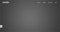Desktop Screenshot of creatix.co.il